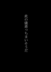 [Yaoya (Tometo)] Sono Me ni Utsusu no wa (Shingeki no Kyojin) [Digital]