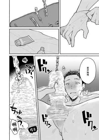 [Misaka Niumu] Junai Drop Out [Digital] [Chinese] [NogiRuka]