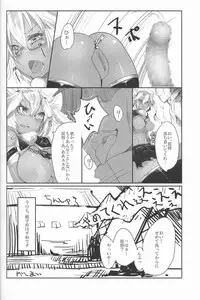 (C85) [Karuwani (Rama)] Musashi to Eroi Koto Suru Hon (Kantai Collection)