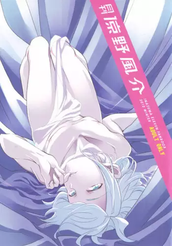 (C79) [Double Slash, Gokudou Daigensui] Gekkan Nagumo Haruya (Inazuma Eleven)