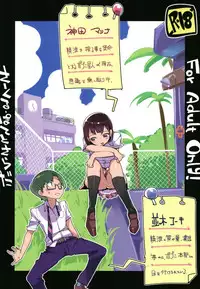 [Potato Salad (Kurisu)] Popuni Kei Joshi Panic! Vol. 7 [English] [desudesu] [Digital]