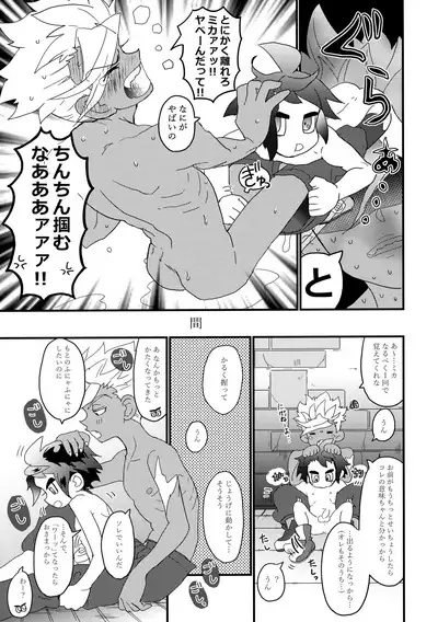 Aka Oni to Ao Oni no Tango