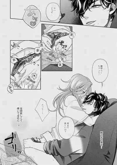 [hacone] Kurose-kun wa Nuidara Yajuu. Mitashite Tsukitai Koutei Ecchi 1-6