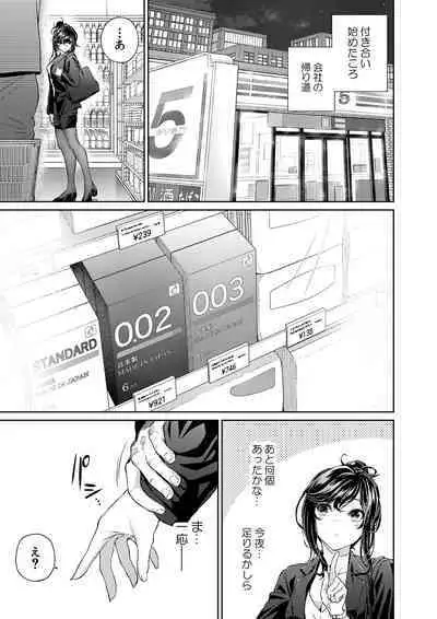 Shokuba no Senpai: Senpai to Conveni
