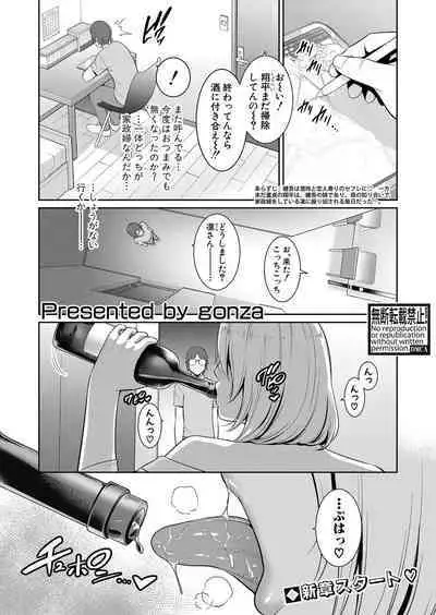 Shin Tomodachi no Hahaoya Ch. 1-11