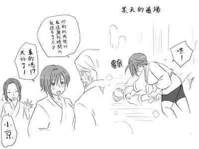 [Eroe] Seitenkango, Shinyuu to ~Sonogohen~ Ch. 1-4 [Chinese] [路过的骑士汉化组]