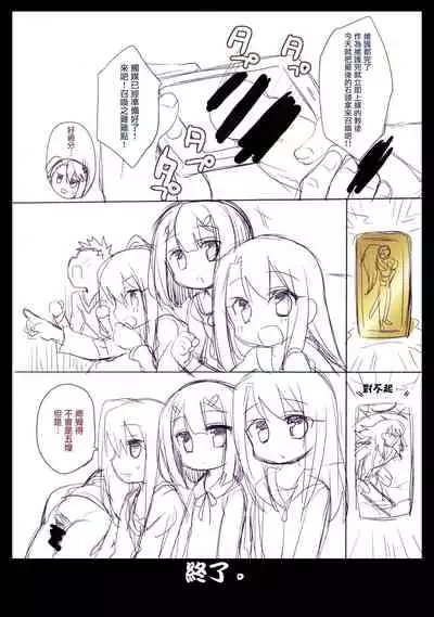 (C92) [23.4do (Ichiri)] Prisma Collection (Fate/kaleid liner Prisma Illya) [Chinese]