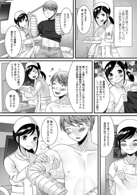 Fuwatoro Otokonoko!