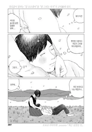 かるであんふりーばーど