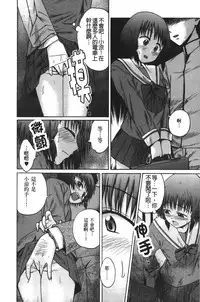 [Tsubaki Jushirou] Jitsuane Soukan Root [chinese]