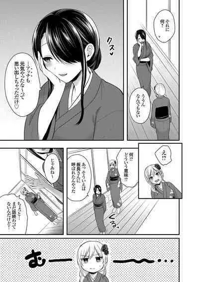 Ore no Natsuyasumi wa Gal no Wakaokami to Beit Seikatsu!?