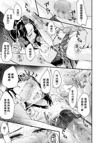 [Kurebayashi Asami] Bukkake Iinchou (COMIC LO 2022-02) [夜空下的萝莉汉化] [Digital]