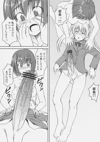 (Futaket 3) [AskRay (Bosshi)] Futabu!!