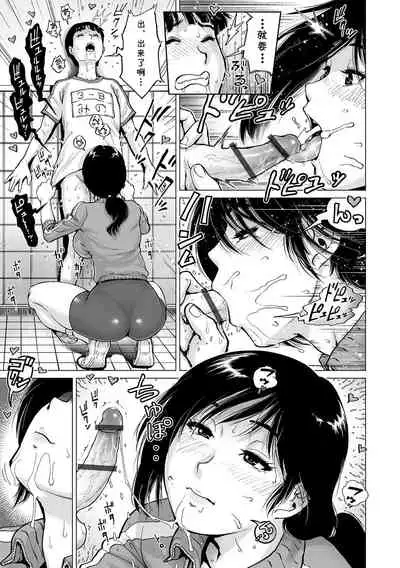 Sensei no Okiniiri
