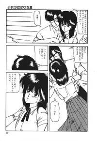 [Hibiki Rika] Dokidoki C Taiken