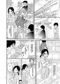[Nihon Dandy (Matsuno Susumu)] Roshutsu Test Play [Chinese] [风油精汉化组] [Digital]