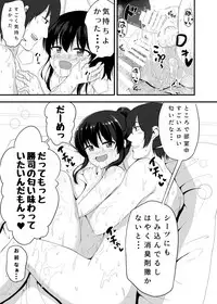 [Hyper Houbokujou (Hitsujinx)] Otokonoko Tsumeawase Bon [Digital]