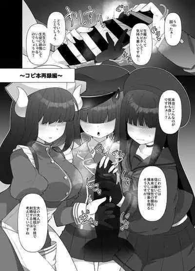 BluArch Mob de Seiheki o Mitashi Makuru Hon.