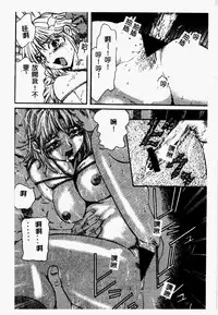 [Kamakiri] Gedou Goukanma [Chinese]