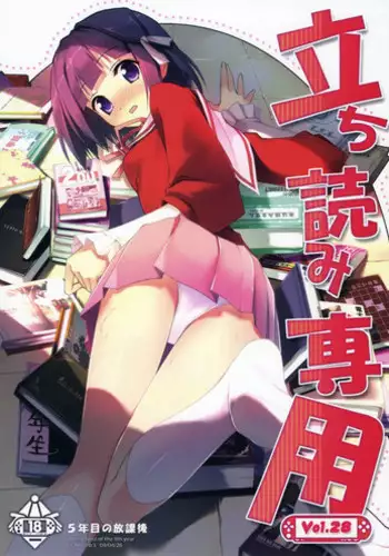 Himitsu no Manabiya | The Secret School