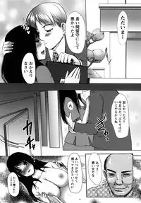 [Aida Mai] Kandume ~Otou-sama no Mesu~