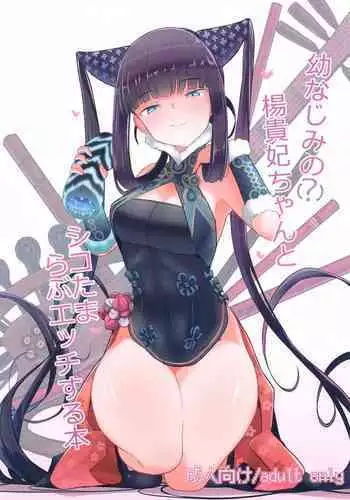 Sankaime no Yakusoku | 第三次的约定
