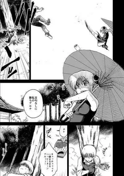 OkiKagu Dekikon Tenmatsuki Sekinin Torutte Hontou desu ka!? Soushuuhen+α