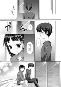 (C83) [ALMISM (Minatsuki Alumi)] Ichiya Renka (Sword Art Online)