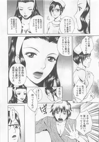 [Arou Rei] Nurse no Hanazono (Here is Nurse's Paradise!) vol1