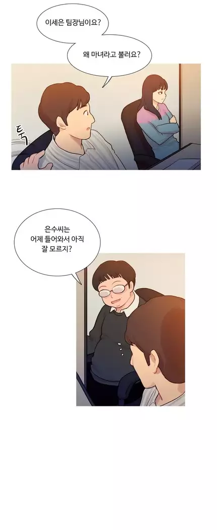 Scandal of the Witch Ch.0-32