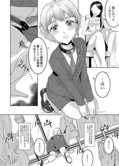 Joken Kokka ni Okeru Konin to Kazoku Seikatsu