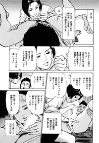 [Hazuki Kaoru] Shin Honto ni Atta H na Taiken 1