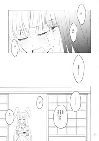 (Reitaisai 14) [Kome (Satou Memeko)] Nakayoshi Shimasho (Touhou Project)