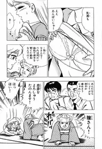 瞳ダイアリー