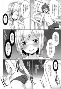 [Kusano Yuu] Zenkai Roshutsu Shoujo