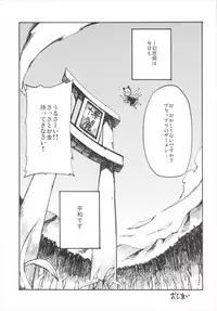 (Reitaisai 12) [Shironegiya (miya9)] NEGIDAKU III (Touhou Project)