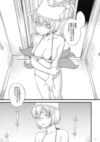 (C84) [Hinemosuan (Hinemosu Notari)] Ana ga attara dashitai (Touhou Project)