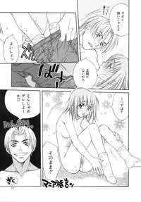 [Sakai Hiroyasu] Sugao no Kanojo