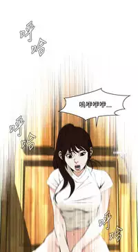 Take a Peek 偷窥 Ch.39~52 [Chinese]中文