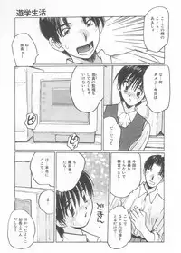 [Katase Shou] Mizugi de Foo - In the swimsuit. Foo