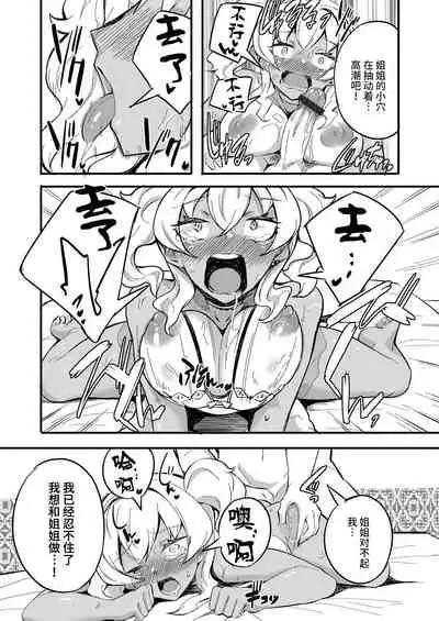 Hatsu Fuuzoku wa Aitsu to Battery