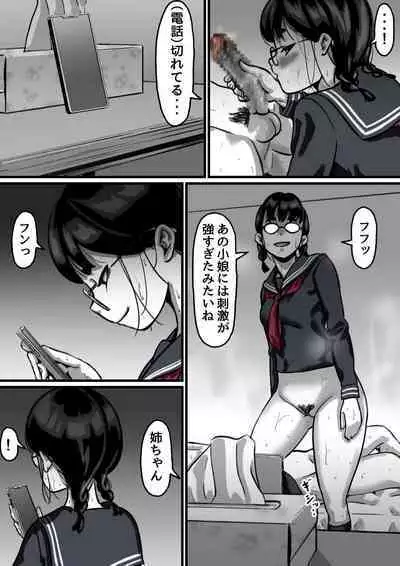 Kyoudai de Nichijou-teki ni Sex Shiteru Part 4