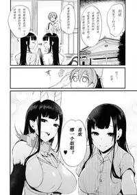 (C90) [Pochi-Goya. (Pochi.)] Ane Naru Mono 3 (Ane Naru Mono) [Chinese] [翻译君的强烈要求下的马卵汉化]