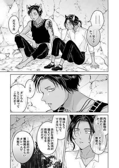Kemono no Gochisou