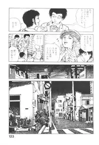 [Maeda Toshio] Urotsukidoji 3
