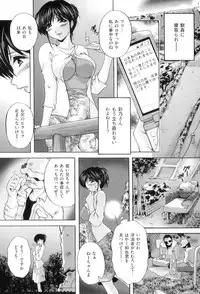 [Branshea] Kouyoku Mama