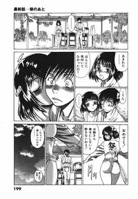 [Tamaki Nozomu] Anego!! 2
