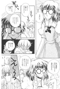 [Masuyama Kei] Kare no O-Ki ni Iri