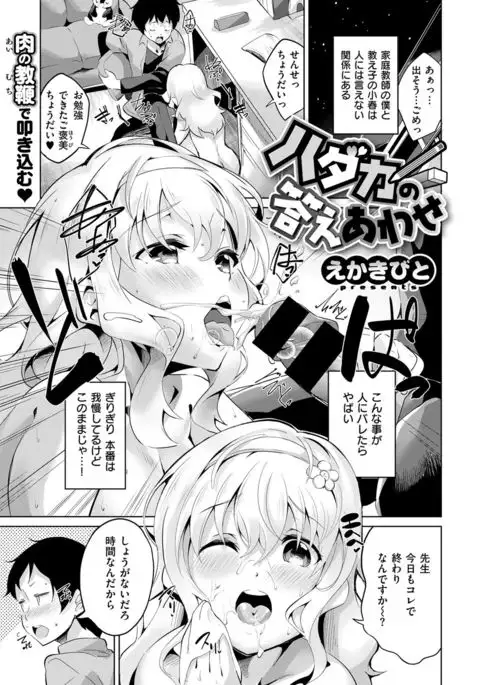 COMIC X-EROS #54