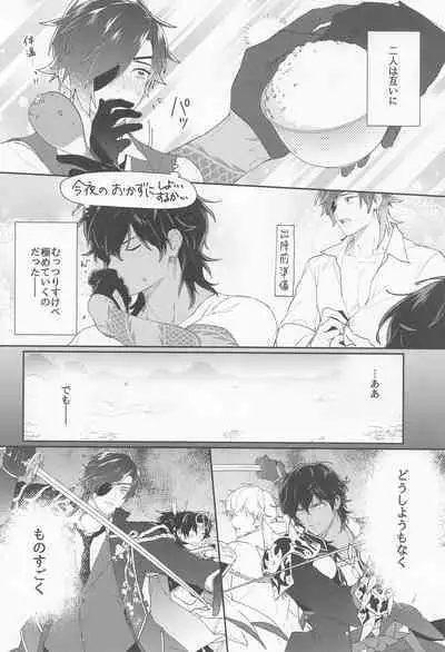 Kuri Mitsu Muttsuri Sukebe Kiwame